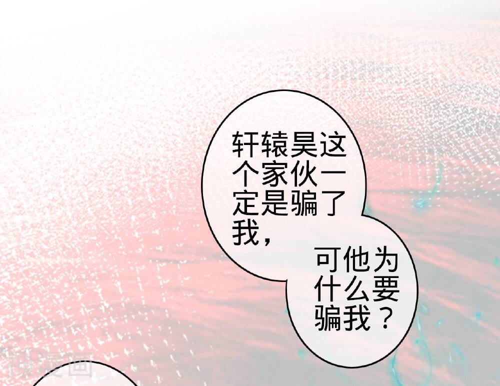 阴阳界的新娘韩漫全集-第36话无删减无遮挡章节图片 
