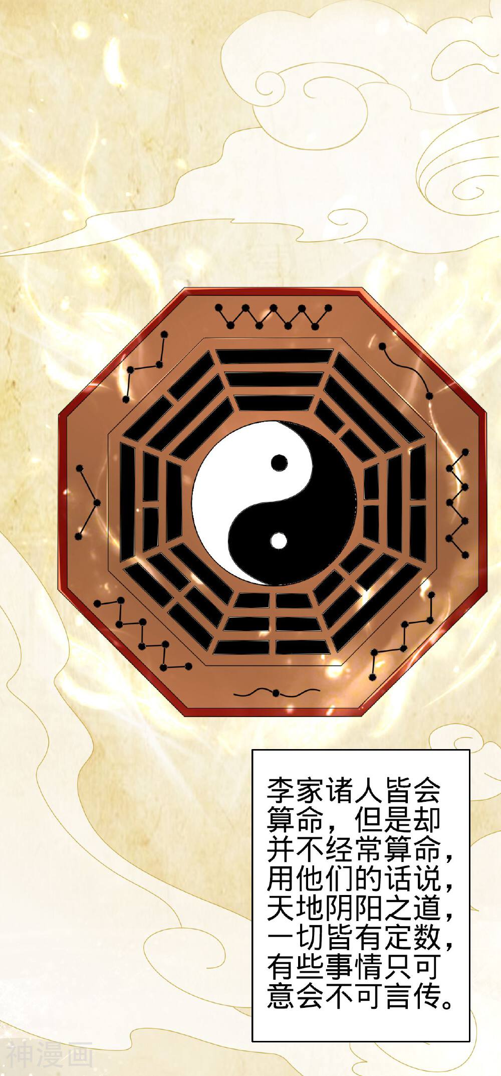 阴阳界的新娘韩漫全集-第36话无删减无遮挡章节图片 