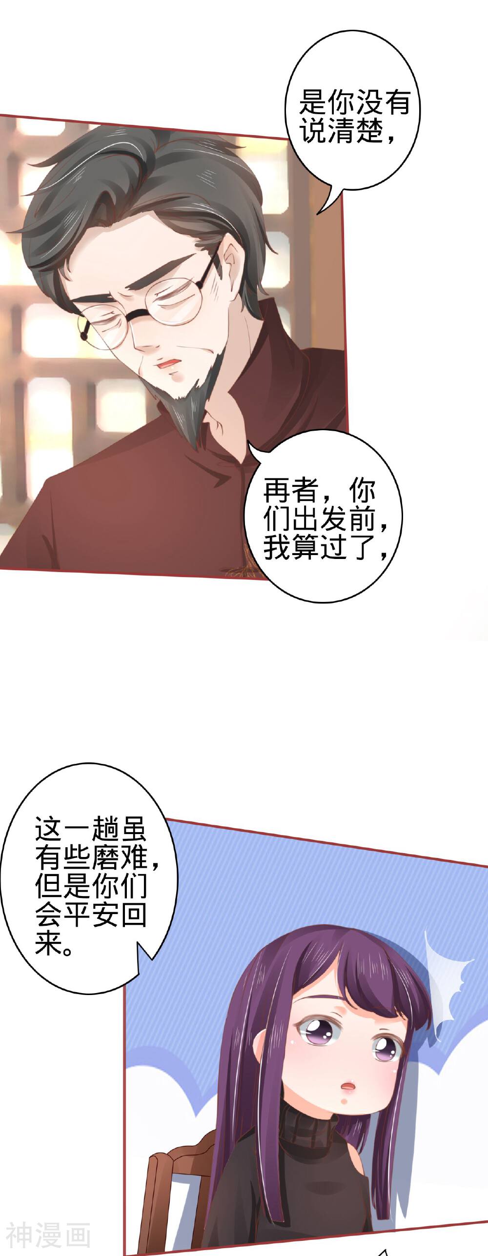 阴阳界的新娘韩漫全集-第37话无删减无遮挡章节图片 