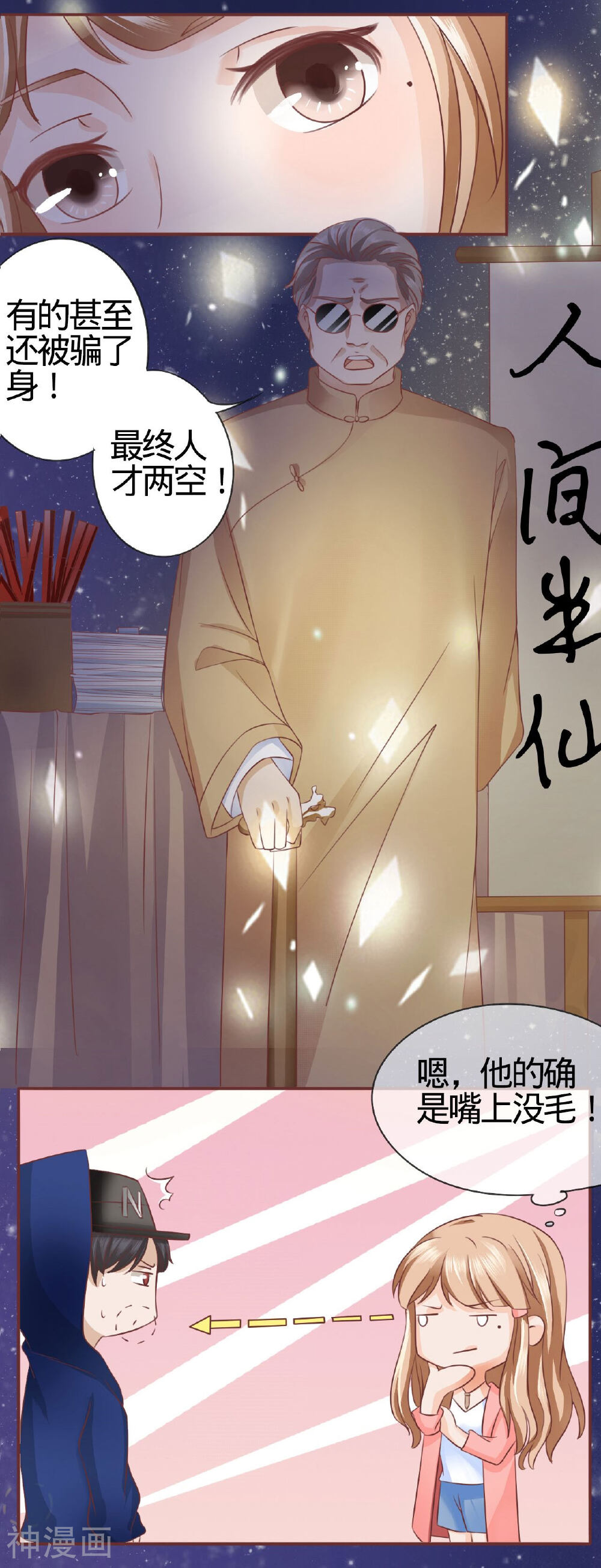 阴阳界的新娘韩漫全集-第3话无删减无遮挡章节图片 