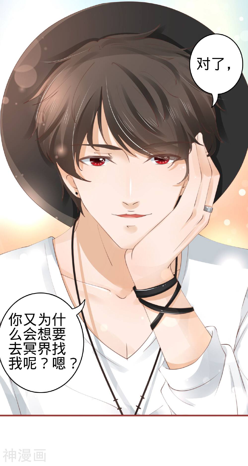 阴阳界的新娘韩漫全集-第41话无删减无遮挡章节图片 