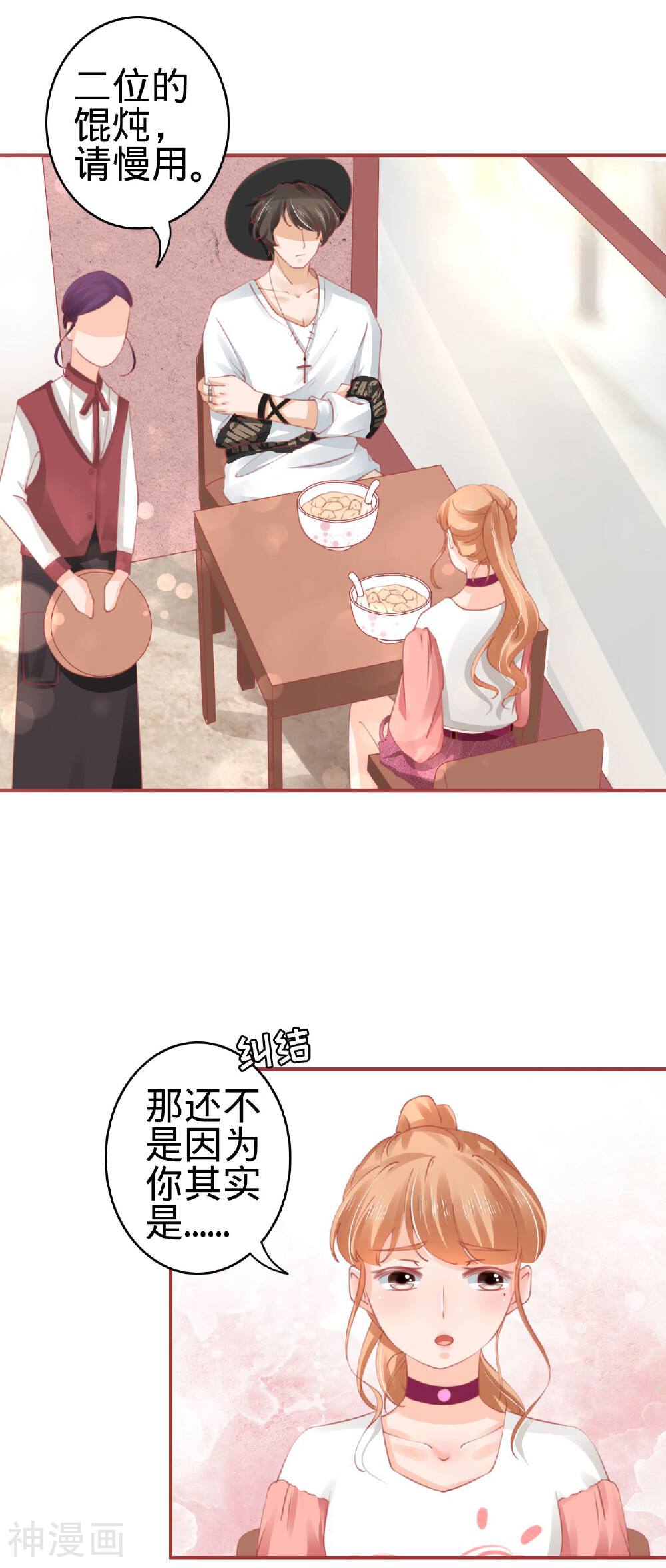 阴阳界的新娘韩漫全集-第41话无删减无遮挡章节图片 
