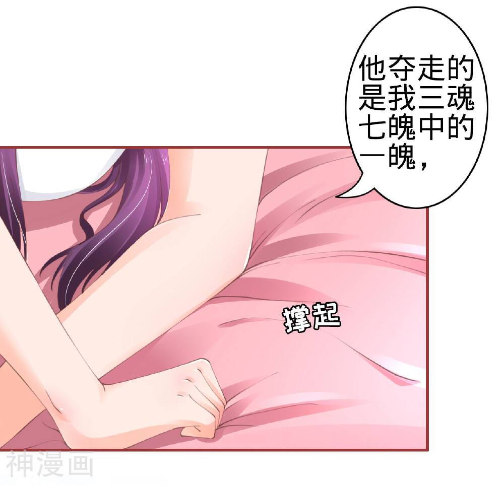 阴阳界的新娘韩漫全集-第47话无删减无遮挡章节图片 