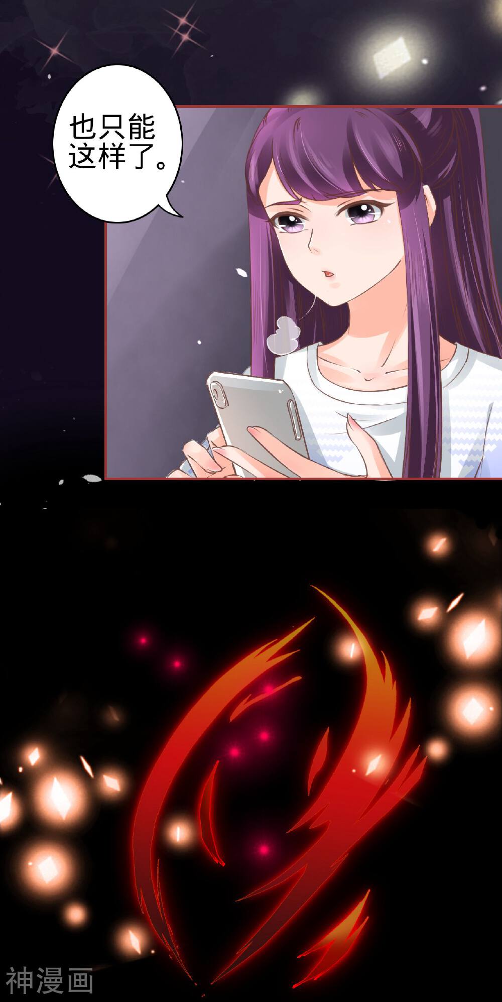 阴阳界的新娘韩漫全集-第49话无删减无遮挡章节图片 