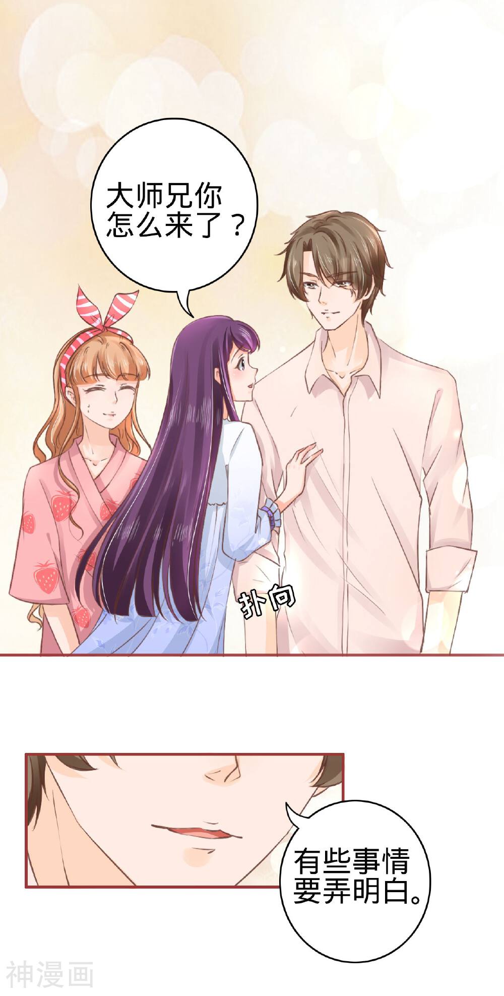 阴阳界的新娘韩漫全集-第51话无删减无遮挡章节图片 