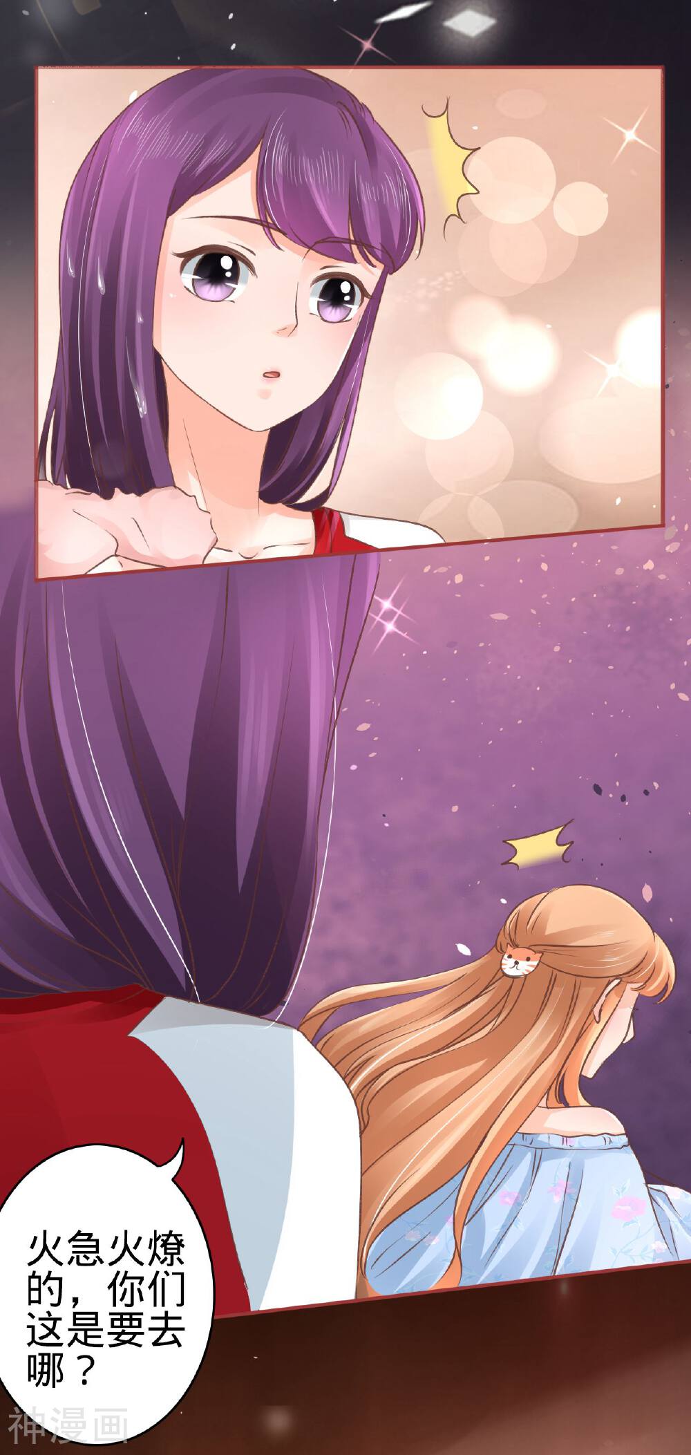 阴阳界的新娘韩漫全集-第52话无删减无遮挡章节图片 