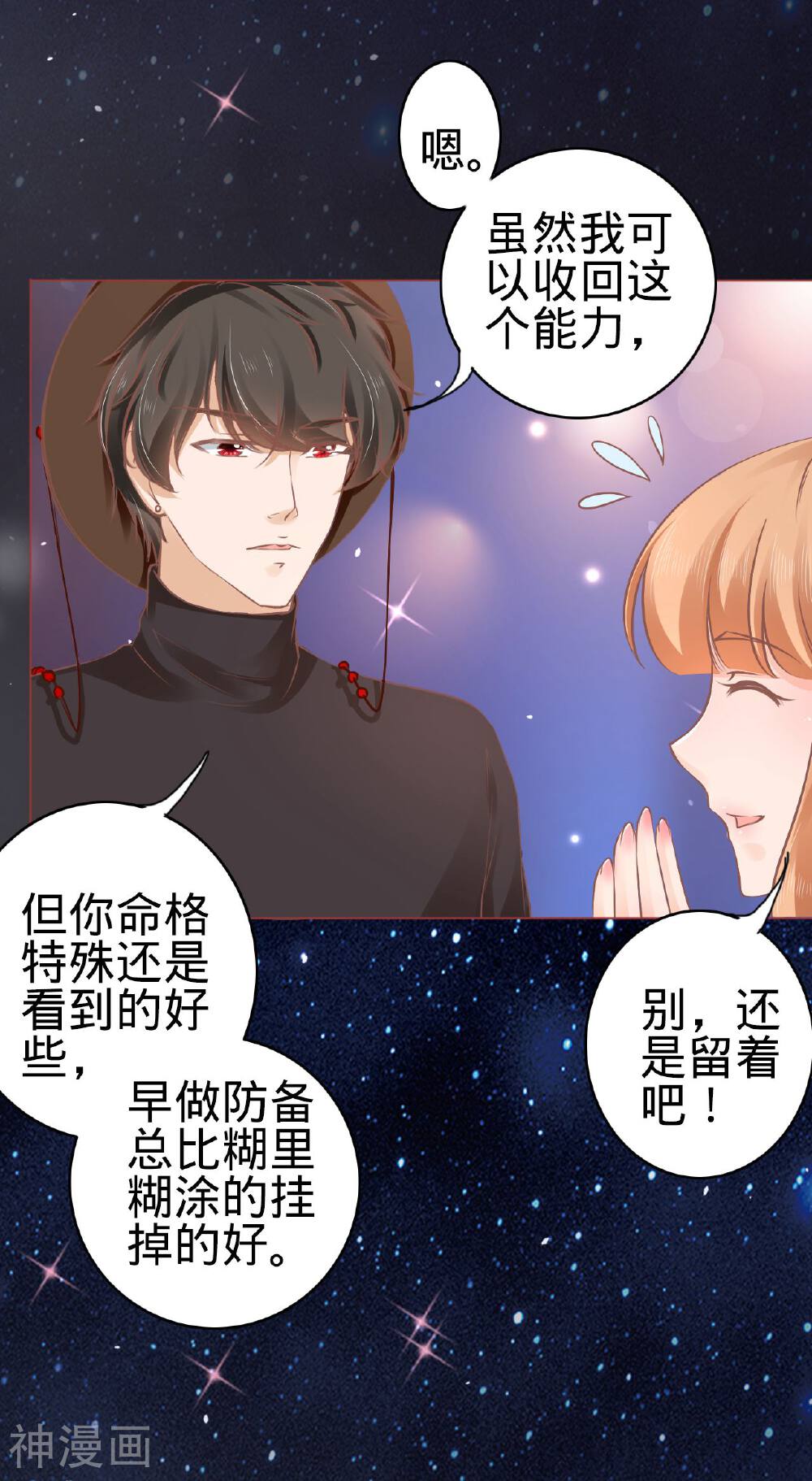 阴阳界的新娘韩漫全集-第55话无删减无遮挡章节图片 