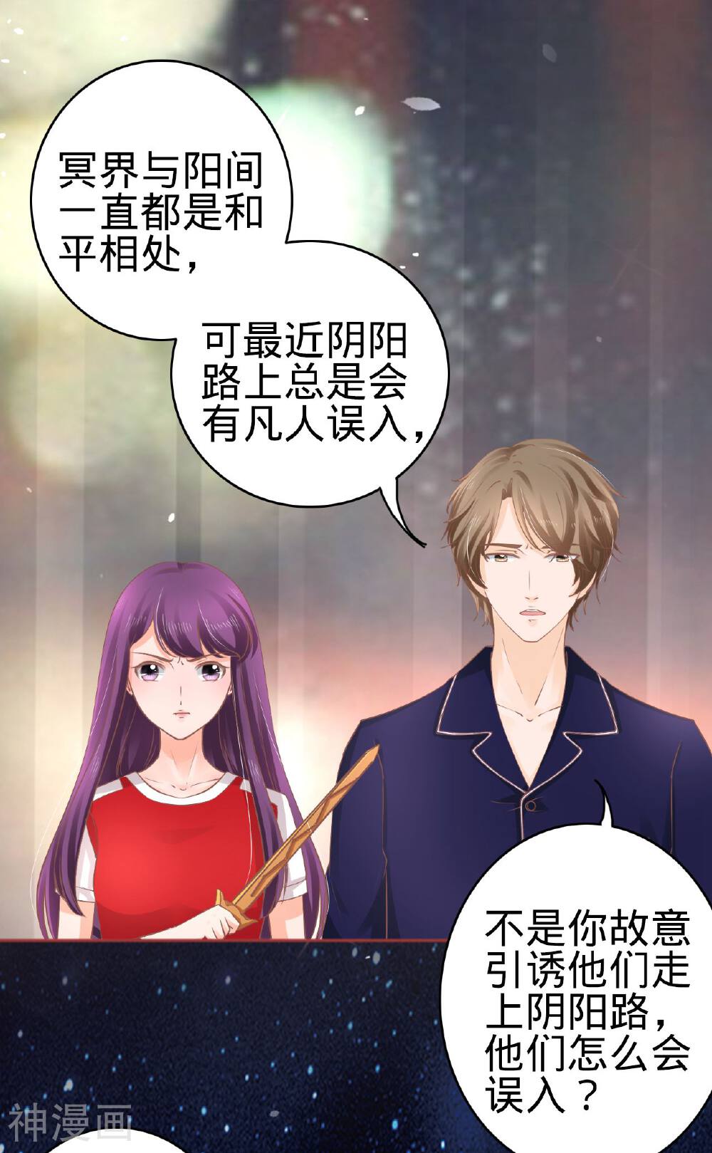 阴阳界的新娘韩漫全集-第60话无删减无遮挡章节图片 