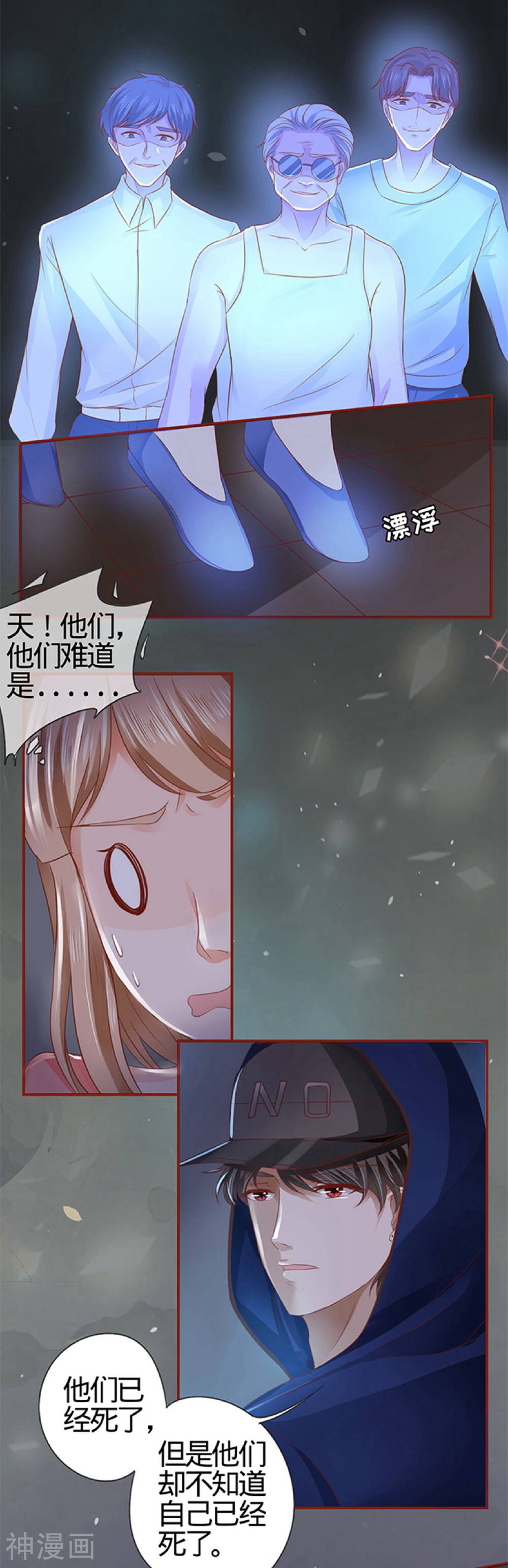 阴阳界的新娘韩漫全集-第6话无删减无遮挡章节图片 