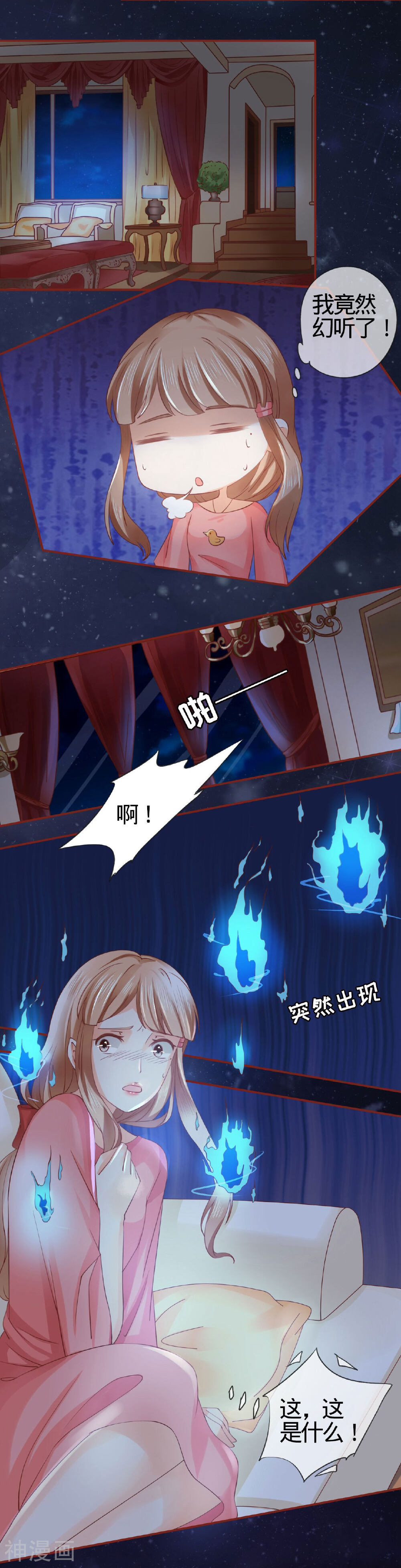 阴阳界的新娘韩漫全集-第7话无删减无遮挡章节图片 