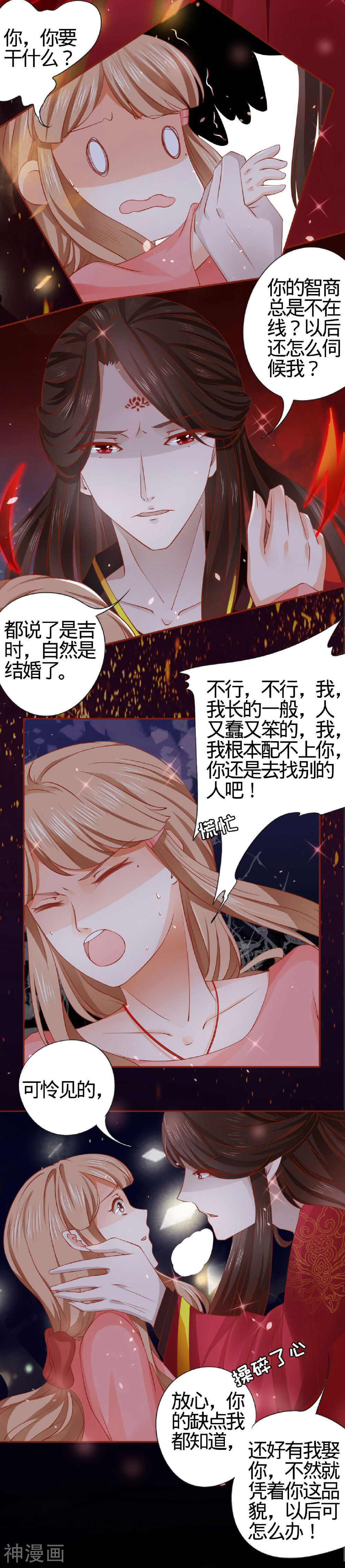 阴阳界的新娘韩漫全集-第8话无删减无遮挡章节图片 