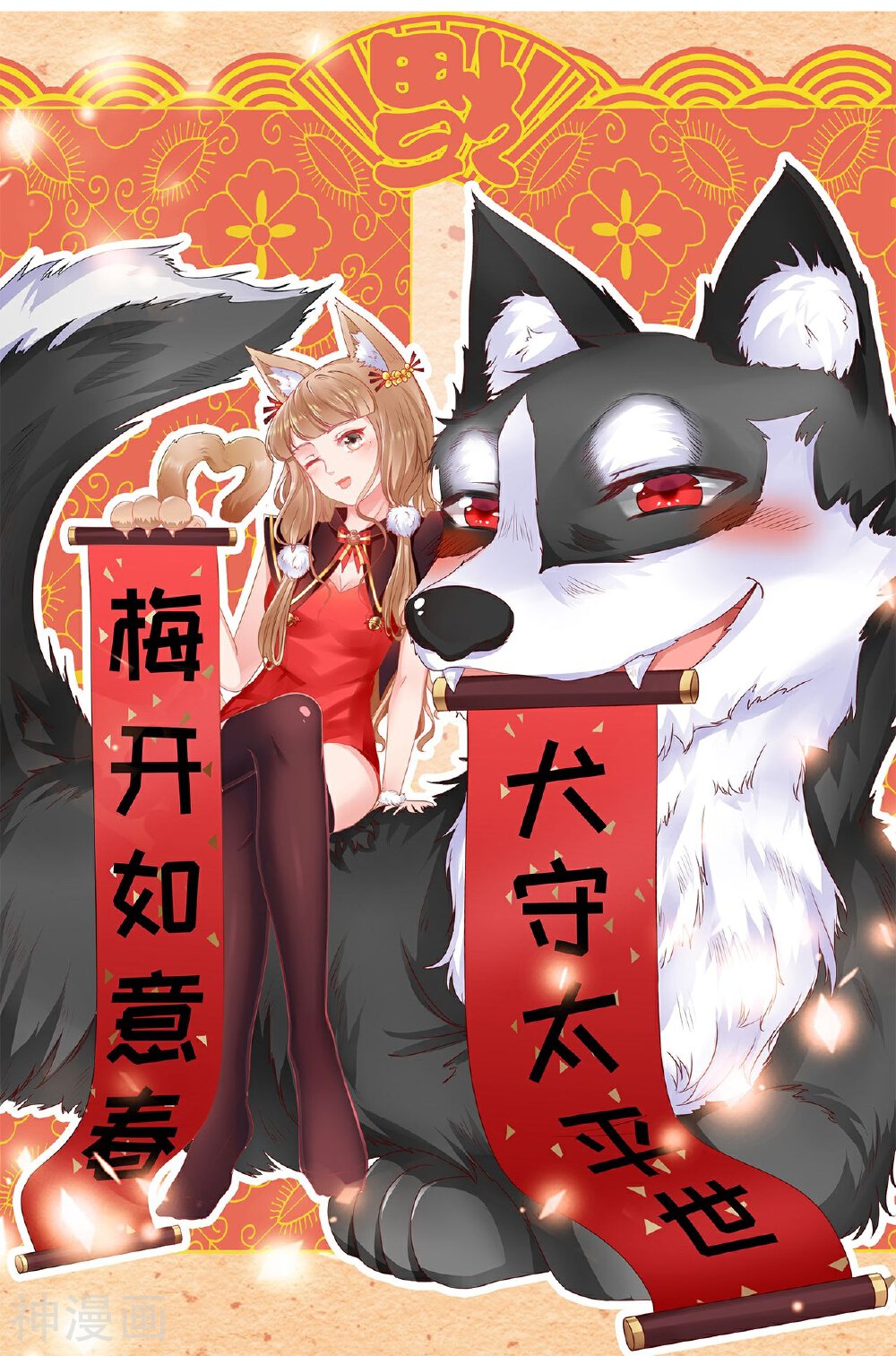阴阳界的新娘韩漫全集-第9话无删减无遮挡章节图片 