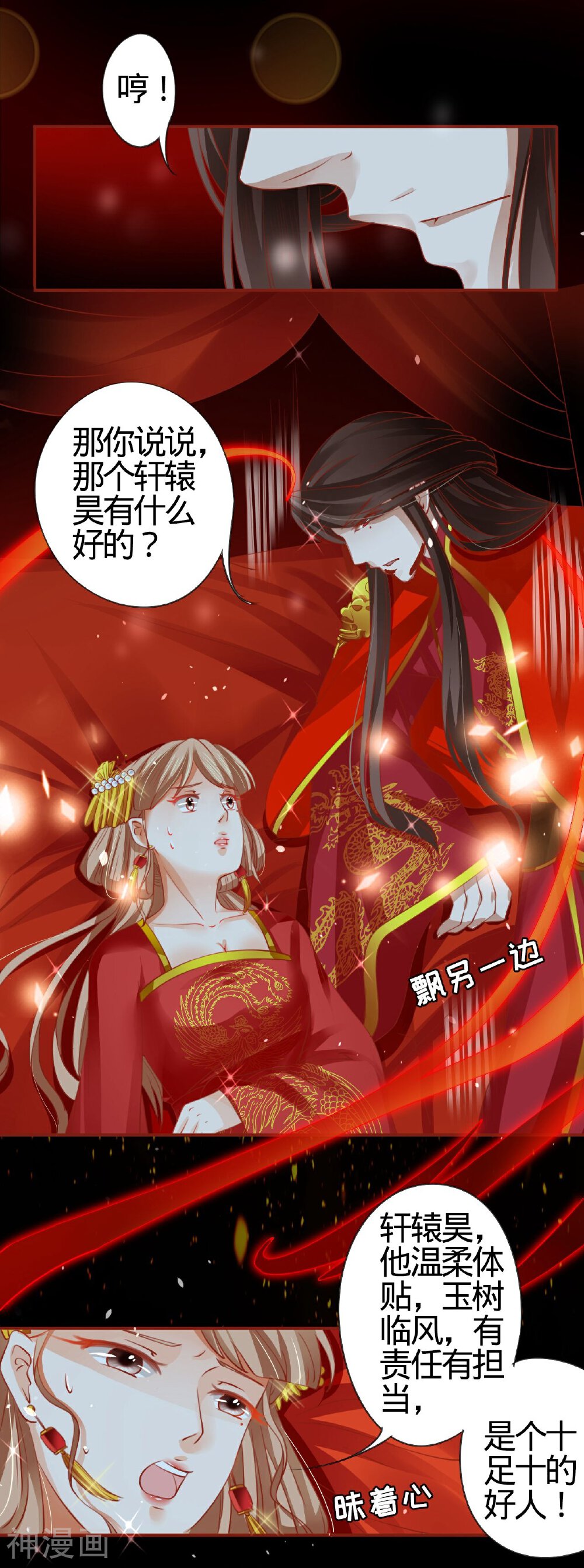 阴阳界的新娘韩漫全集-第9话无删减无遮挡章节图片 