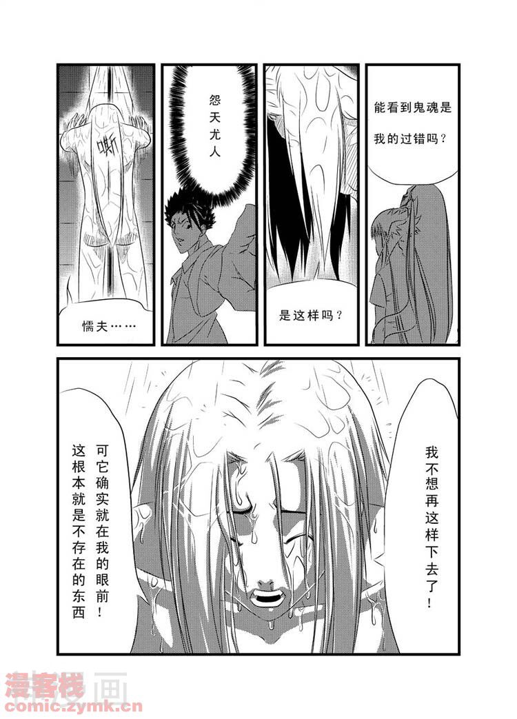 阴阳眼韩漫全集-第1话 通灵之子无删减无遮挡章节图片 