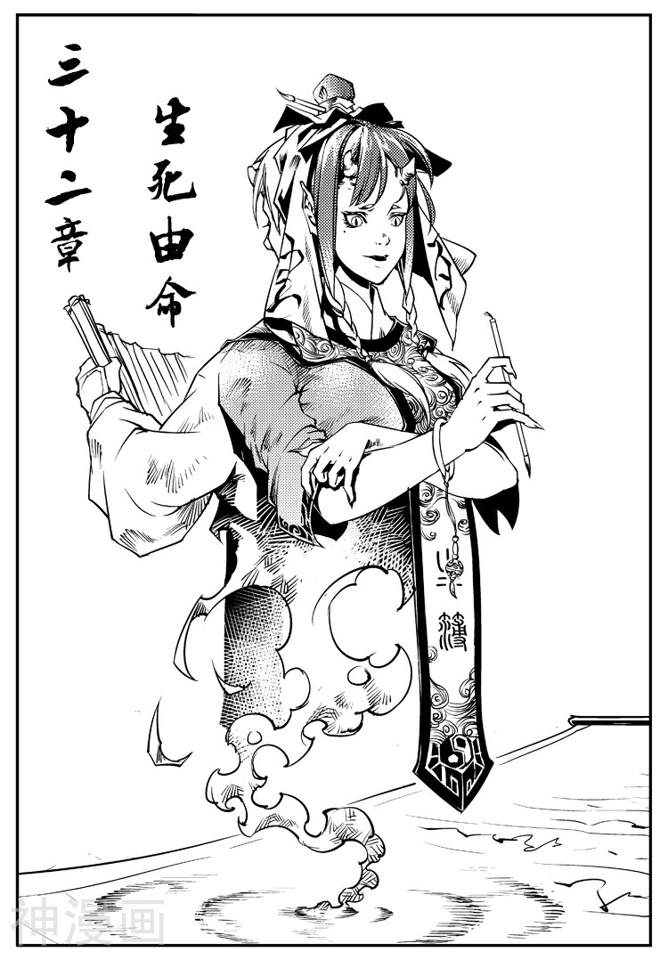 阴阳眼韩漫全集-第32话 生死由命无删减无遮挡章节图片 