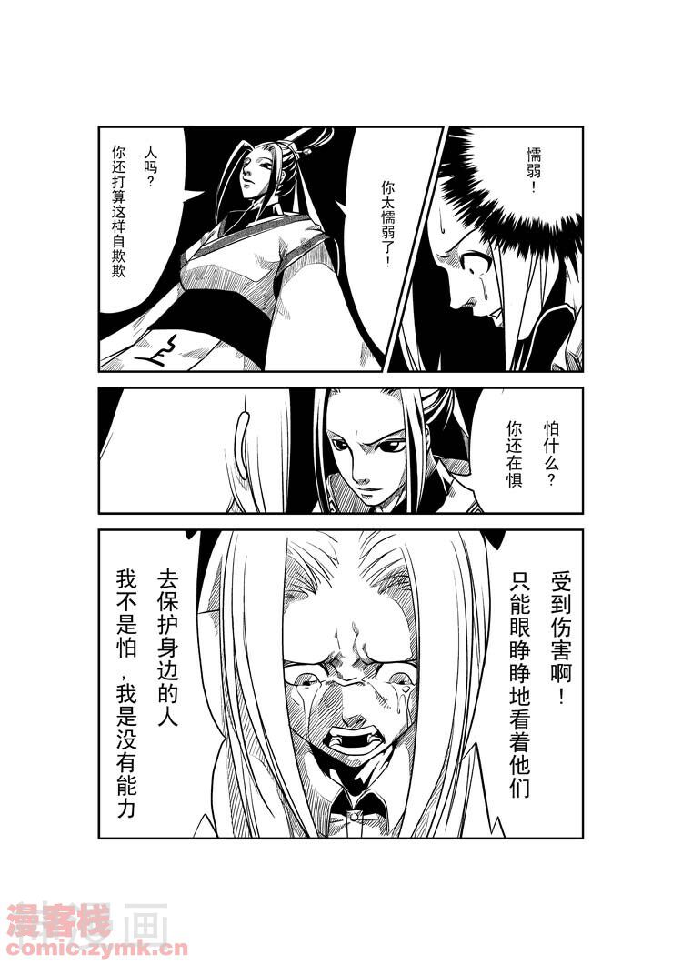 阴阳眼韩漫全集-第5话 聂耿的世界无删减无遮挡章节图片 