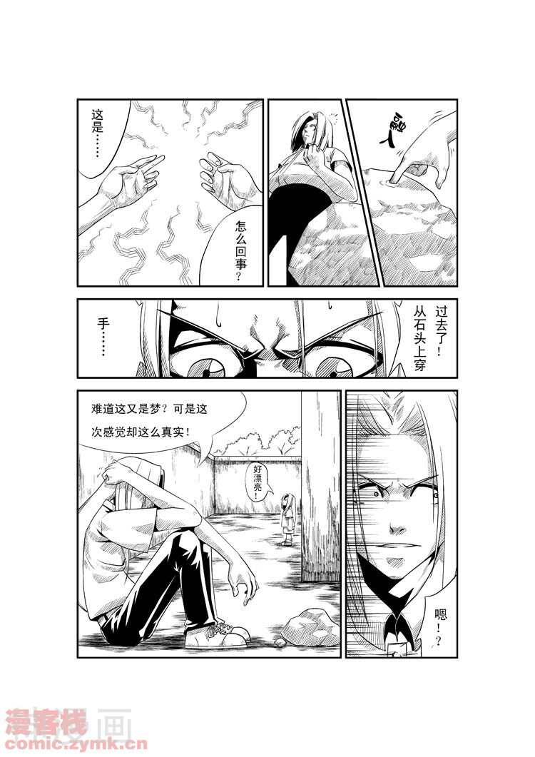 阴阳眼韩漫全集-第5话 聂耿的世界无删减无遮挡章节图片 