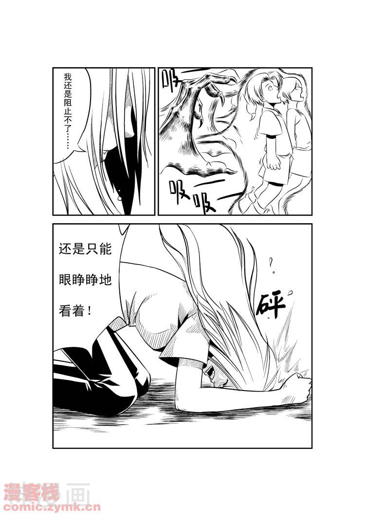阴阳眼韩漫全集-第5话 聂耿的世界无删减无遮挡章节图片 