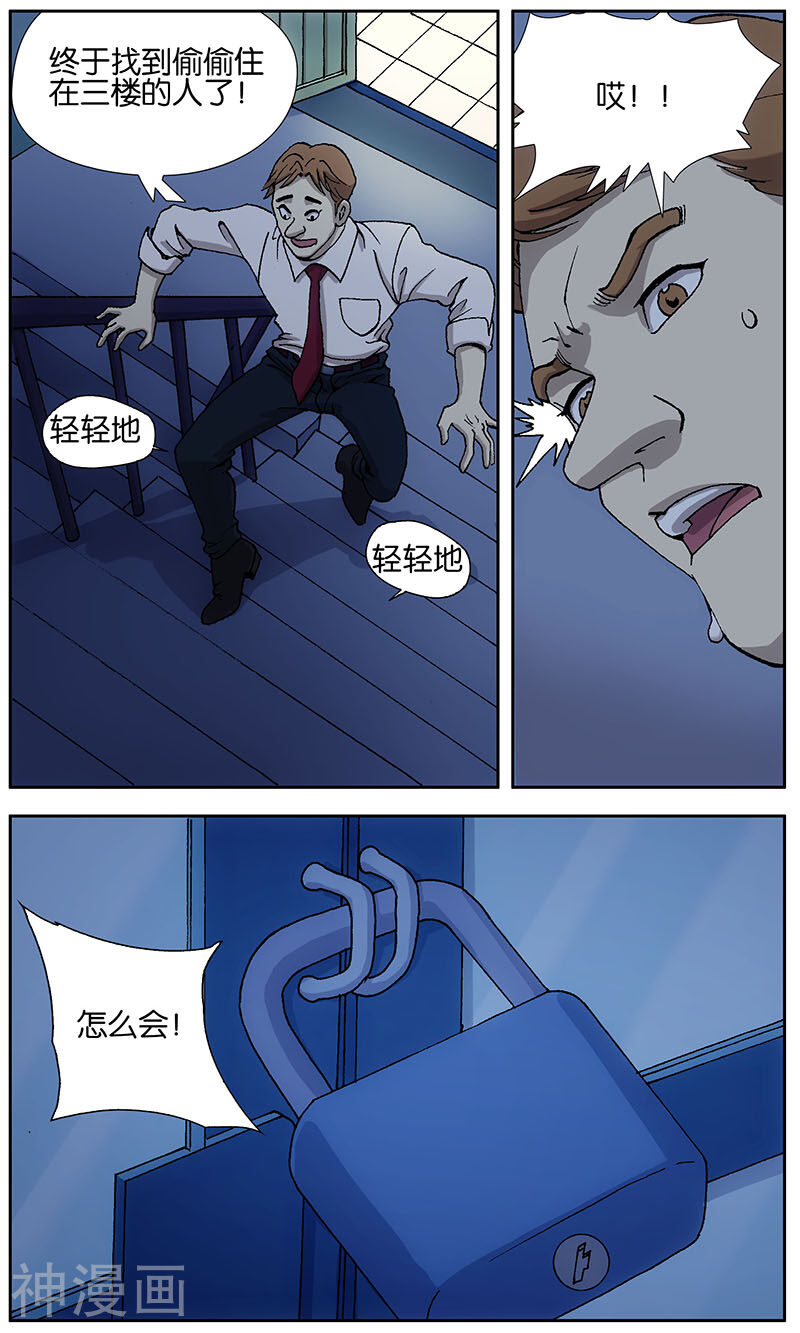 阴阳边境韩漫全集-第16话无删减无遮挡章节图片 