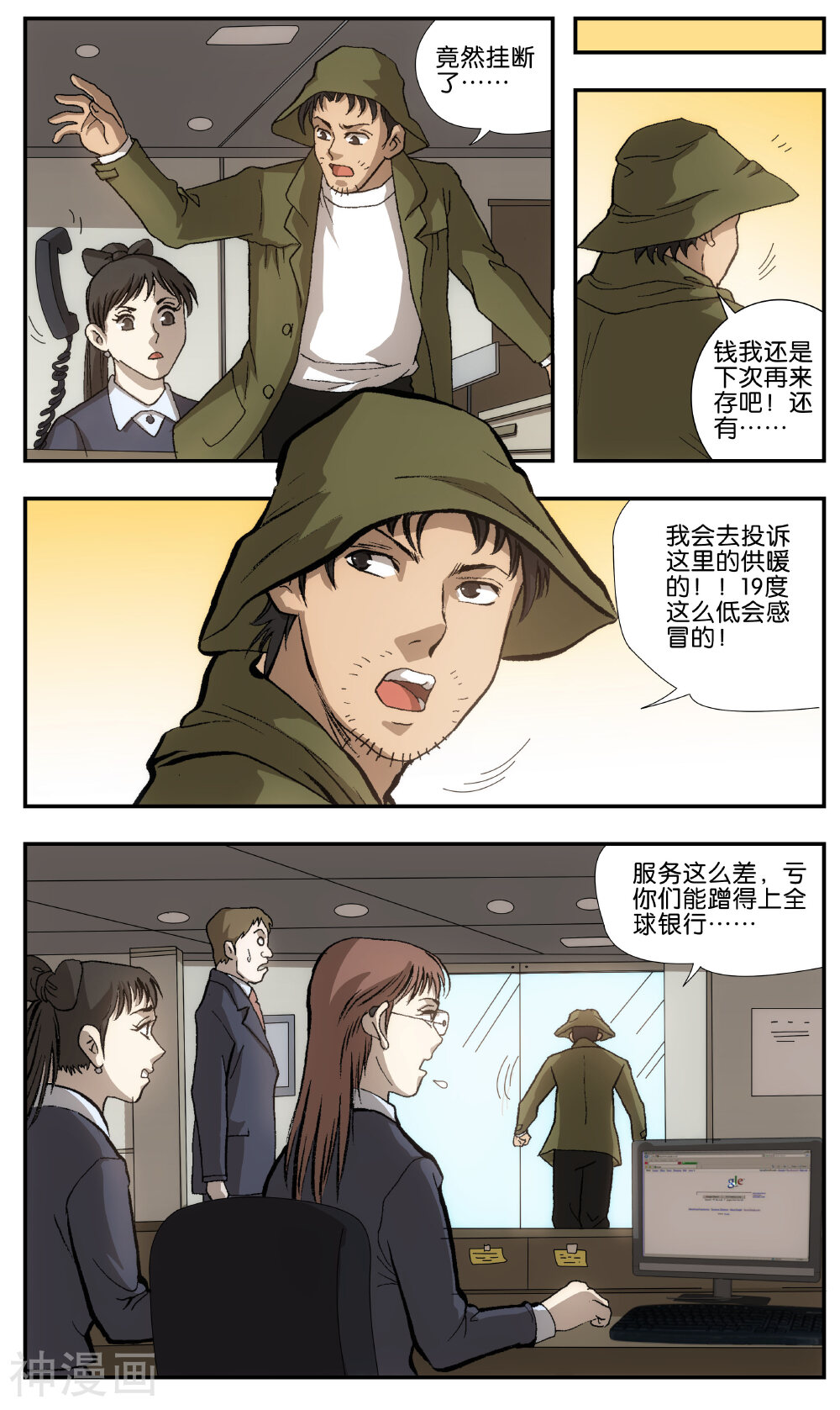 阴阳边境韩漫全集-第2话无删减无遮挡章节图片 