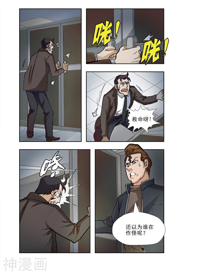 阴阳边境韩漫全集-第42话无删减无遮挡章节图片 