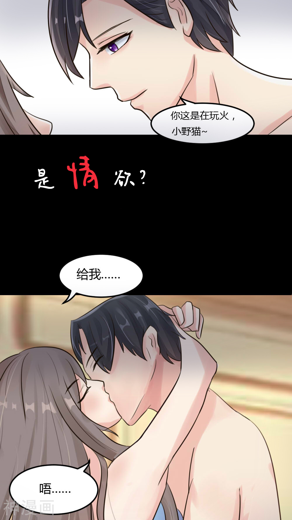 隐婚蜜爱韩漫全集-序章无删减无遮挡章节图片 
