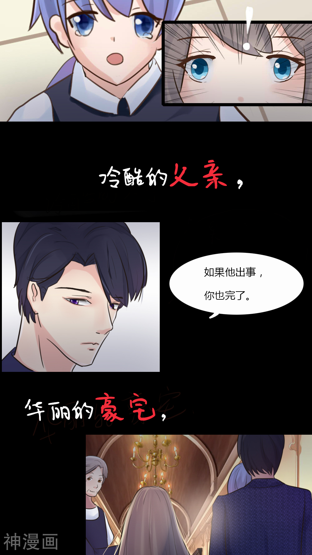 隐婚蜜爱韩漫全集-序章无删减无遮挡章节图片 