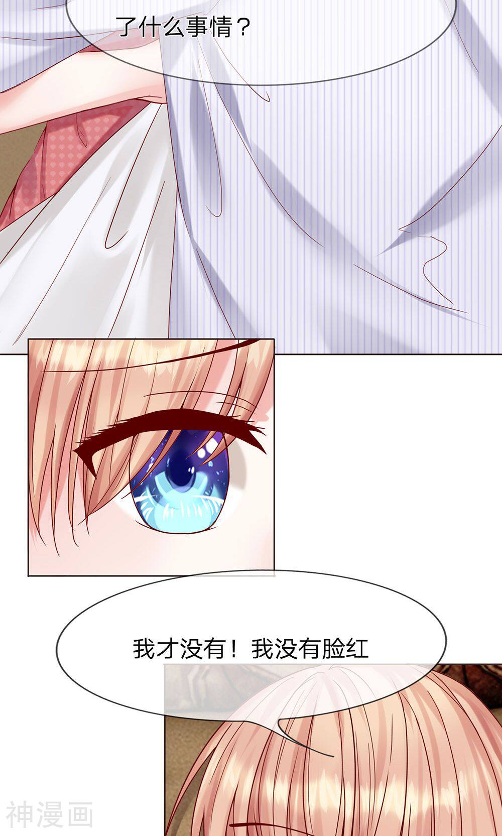 隐婚蜜爱：狼性总裁的小娇妻韩漫全集-第12话 昨天那是梦吗？无删减无遮挡章节图片 
