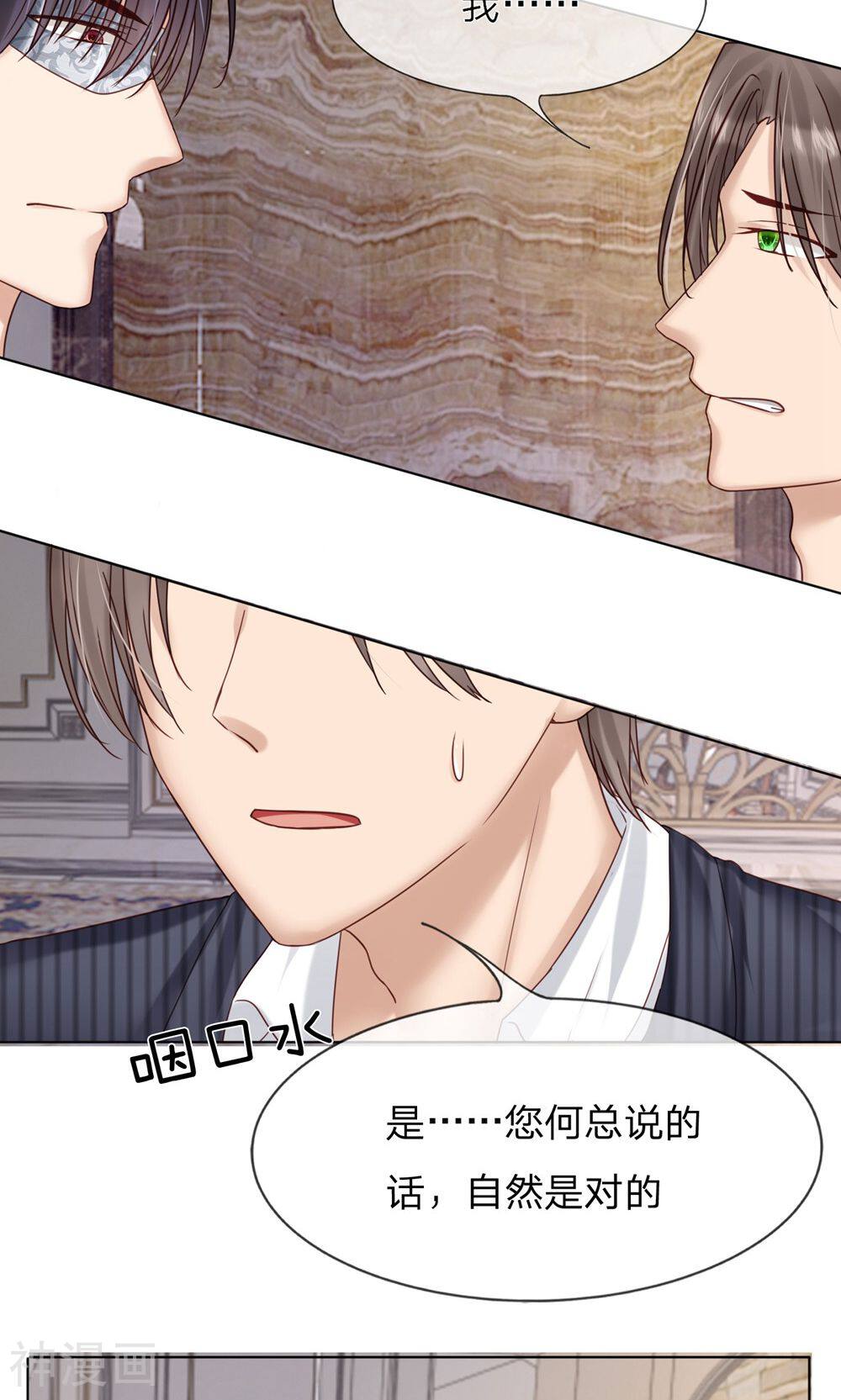 隐婚蜜爱：狼性总裁的小娇妻韩漫全集-第21话 不会有人打扰我们的！无删减无遮挡章节图片 