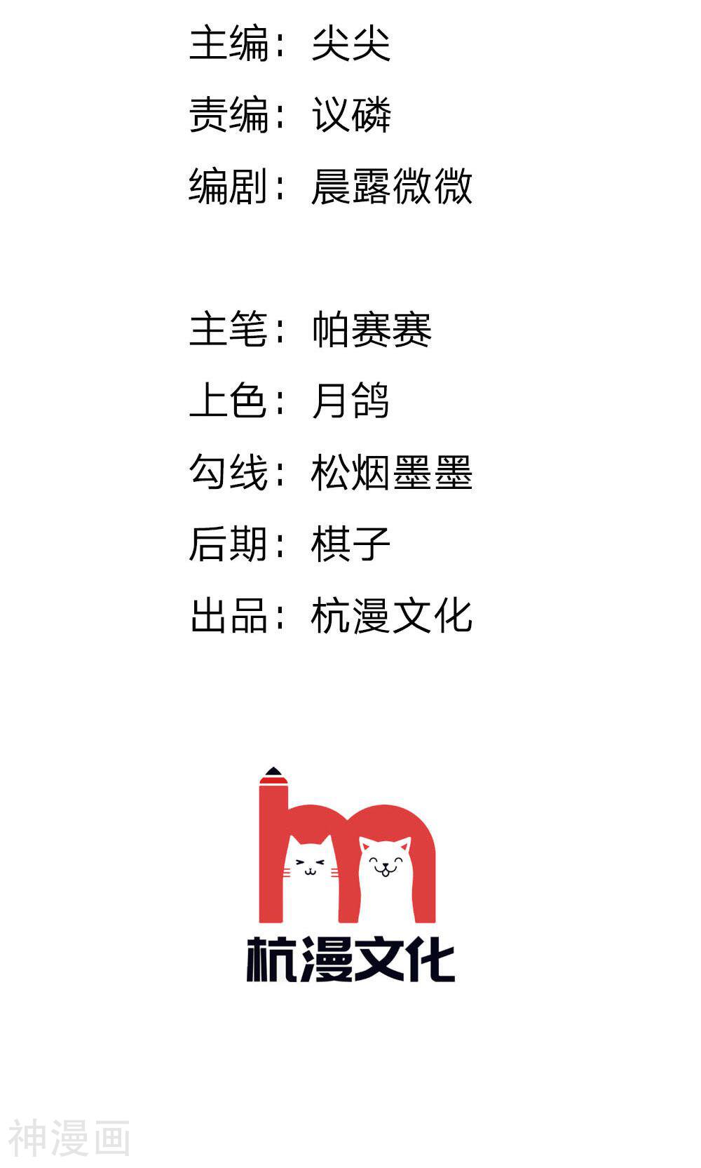 隐婚蜜爱：狼性总裁的小娇妻韩漫全集-第23话 放火的人就是你爹！无删减无遮挡章节图片 