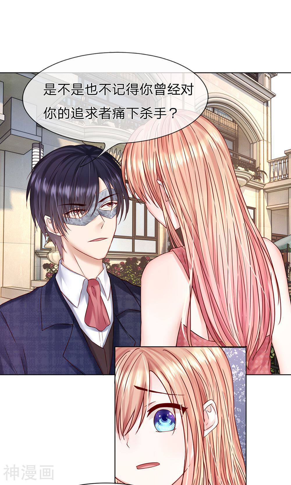 隐婚蜜爱：狼性总裁的小娇妻韩漫全集-第23话 放火的人就是你爹！无删减无遮挡章节图片 
