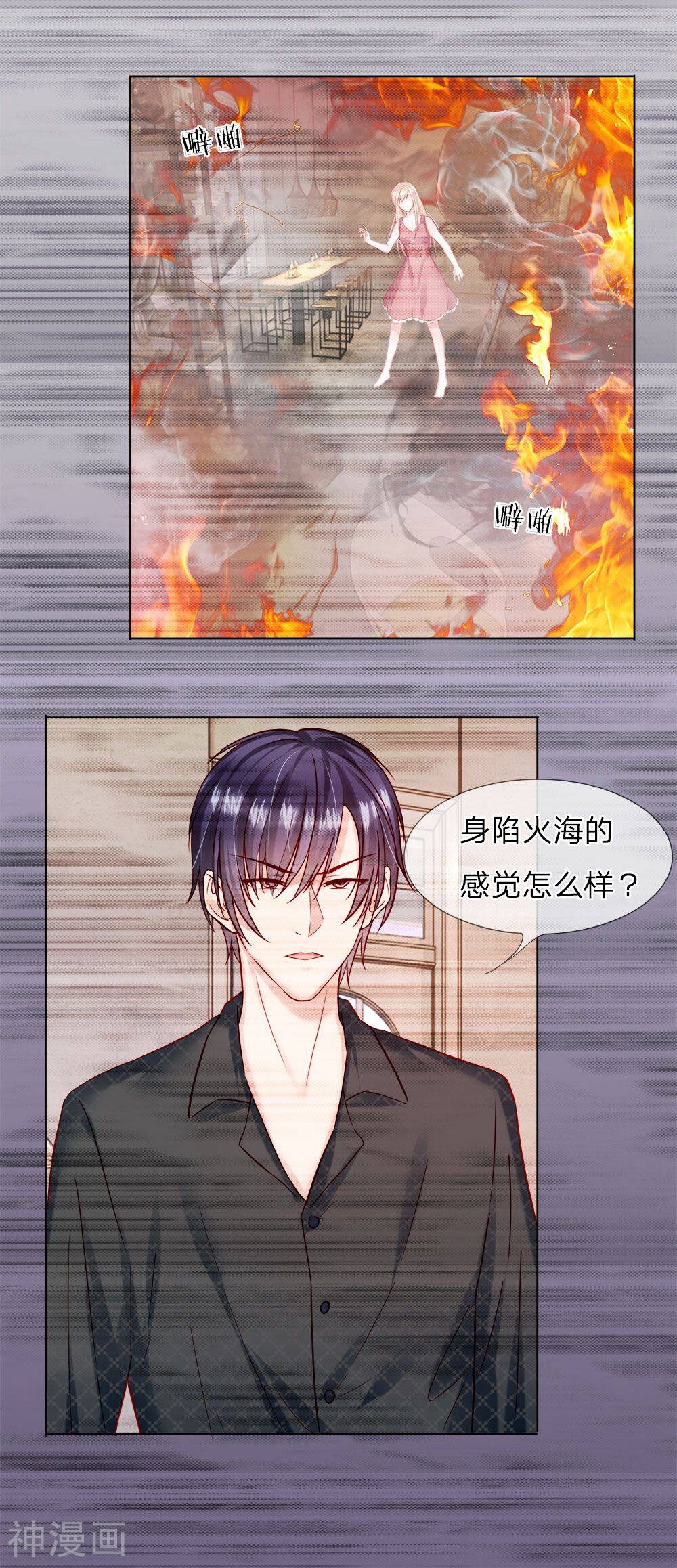 隐婚蜜爱：狼性总裁的小娇妻韩漫全集-第25话 这一切都是你害得无删减无遮挡章节图片 