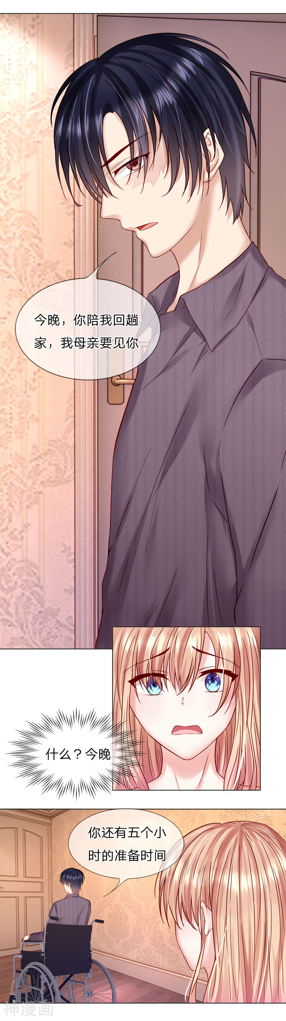 隐婚蜜爱：狼性总裁的小娇妻韩漫全集-第26话 我要和你谈个条件无删减无遮挡章节图片 