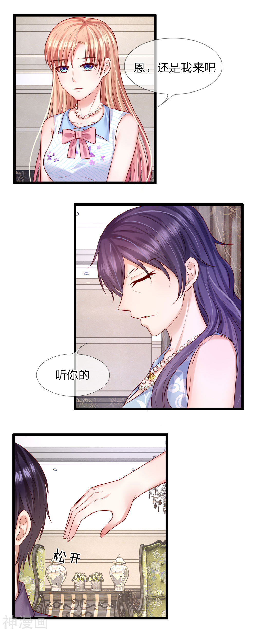 隐婚蜜爱：狼性总裁的小娇妻韩漫全集-第27话 亲手做的礼物无删减无遮挡章节图片 