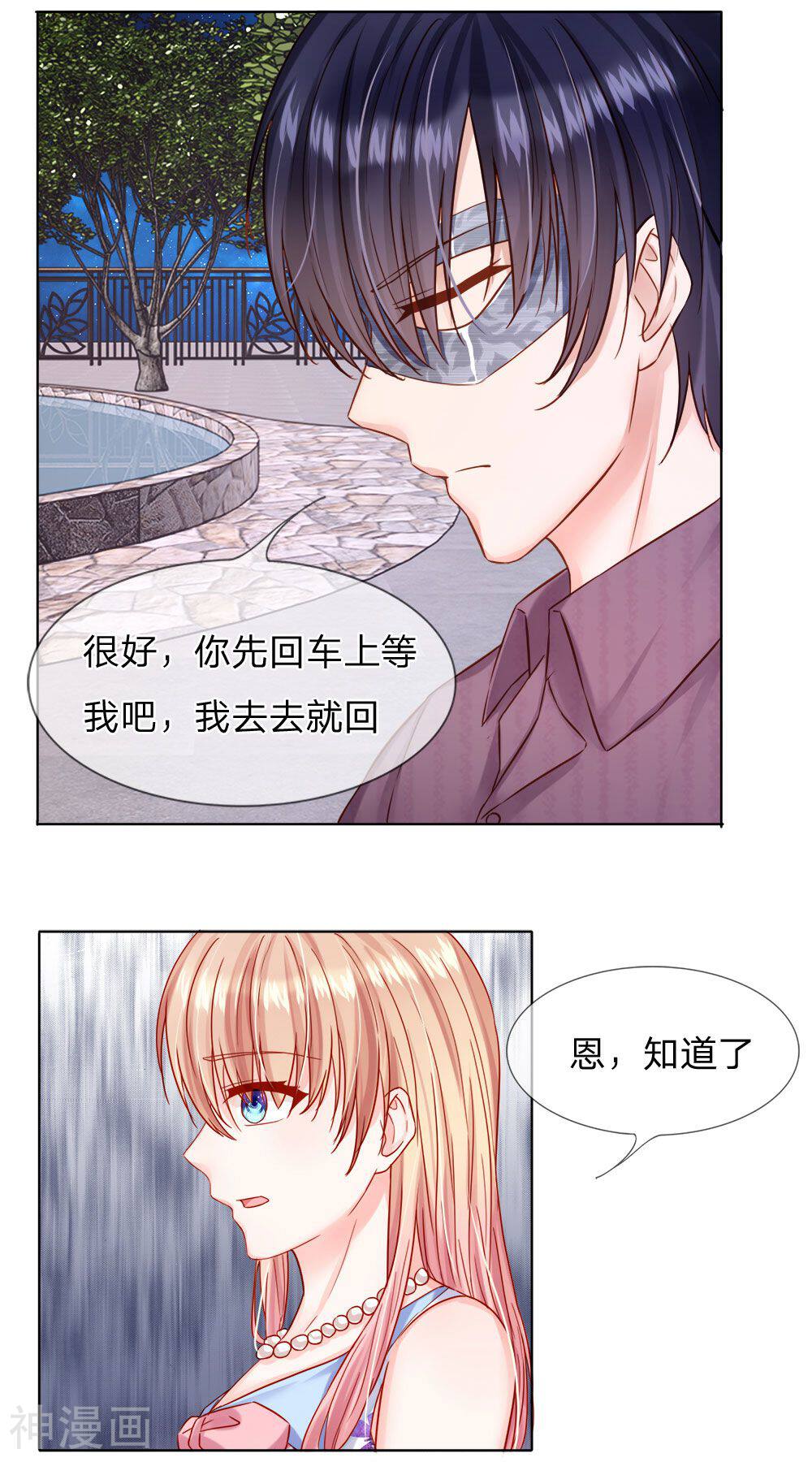 隐婚蜜爱：狼性总裁的小娇妻韩漫全集-第30话 一个都不许放过无删减无遮挡章节图片 