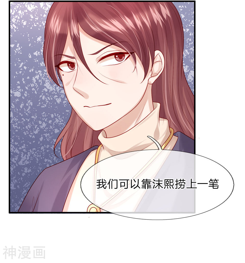 隐婚蜜爱：狼性总裁的小娇妻韩漫全集-第32话 杨母的阴谋无删减无遮挡章节图片 