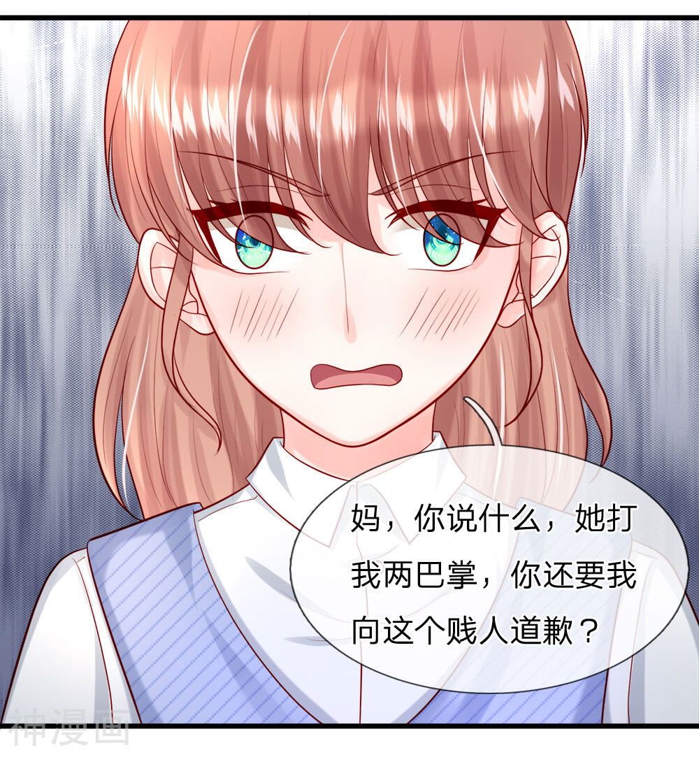 隐婚蜜爱：狼性总裁的小娇妻韩漫全集-第32话 杨母的阴谋无删减无遮挡章节图片 