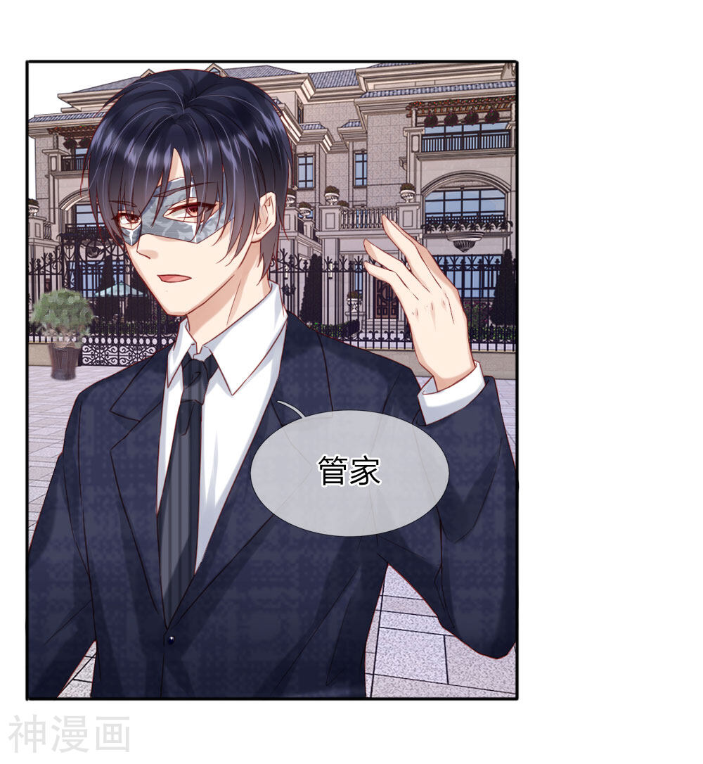 隐婚蜜爱：狼性总裁的小娇妻韩漫全集-第33话 这个男人真可怕无删减无遮挡章节图片 