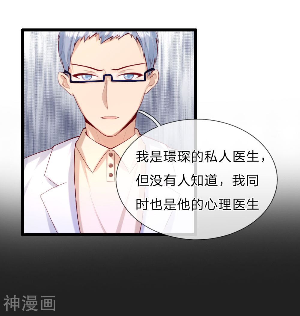 隐婚蜜爱：狼性总裁的小娇妻韩漫全集-第38话 三年前的火灾无删减无遮挡章节图片 