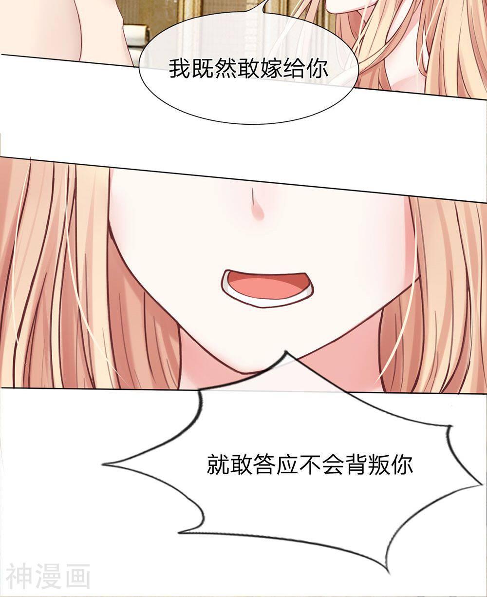 隐婚蜜爱：狼性总裁的小娇妻韩漫全集-第5话 我绝对不会背叛你！无删减无遮挡章节图片 