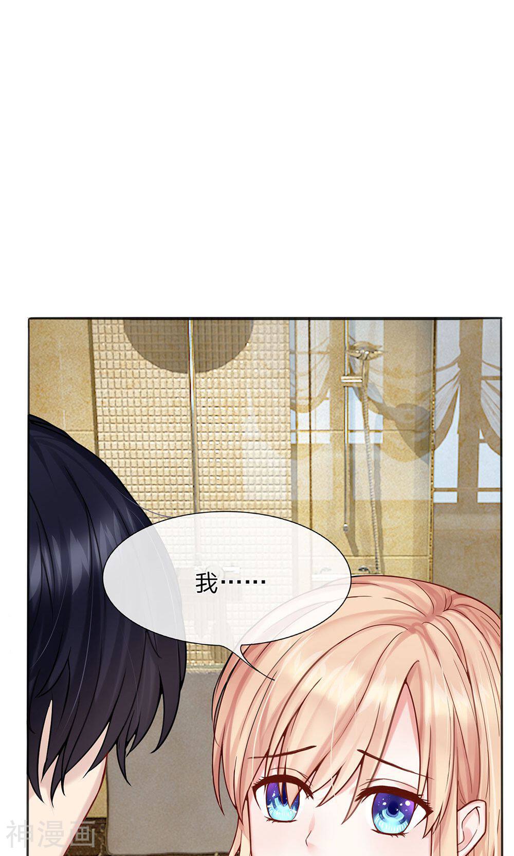 隐婚蜜爱：狼性总裁的小娇妻韩漫全集-第5话 我绝对不会背叛你！无删减无遮挡章节图片 