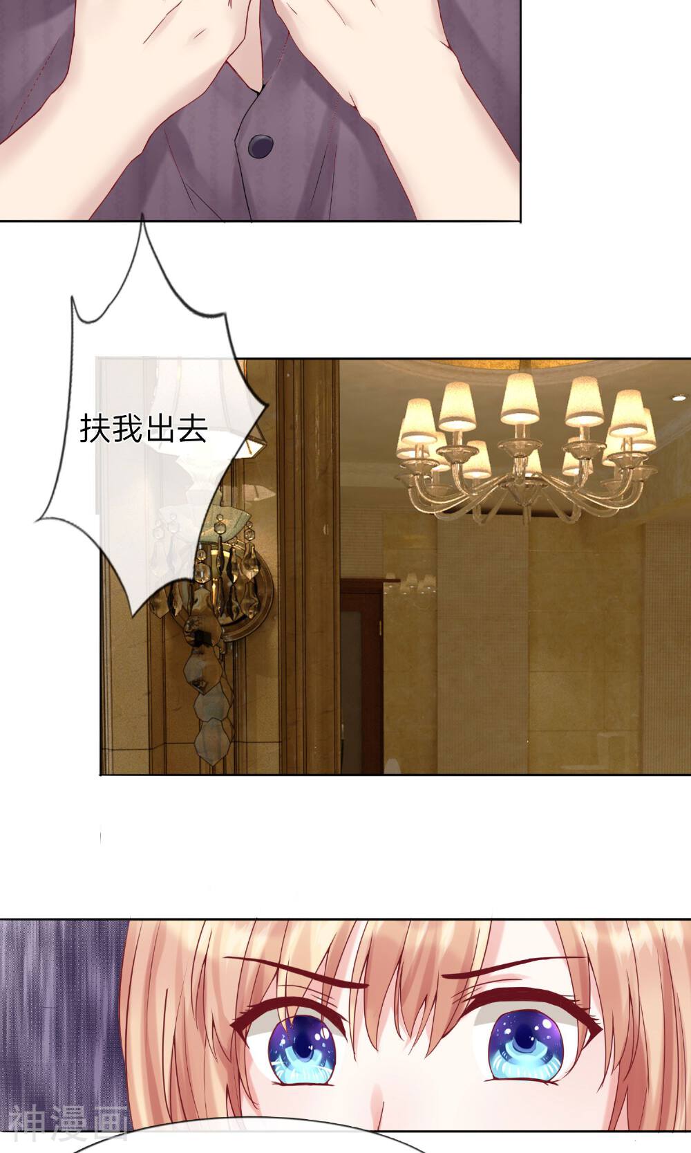 隐婚蜜爱：狼性总裁的小娇妻韩漫全集-第6话 你逃不出我的手心的无删减无遮挡章节图片 
