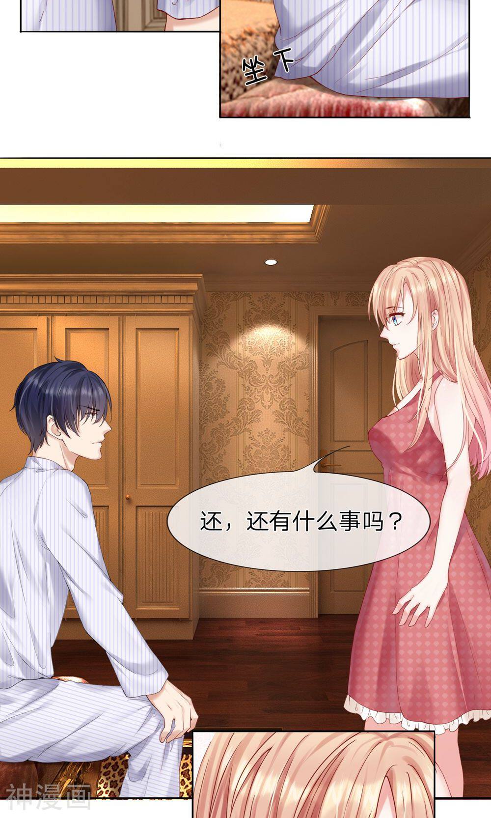 隐婚蜜爱：狼性总裁的小娇妻韩漫全集-第7话 又被占便宜了无删减无遮挡章节图片 