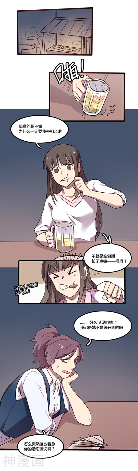 隐形大大在身边韩漫全集-第10话无删减无遮挡章节图片 