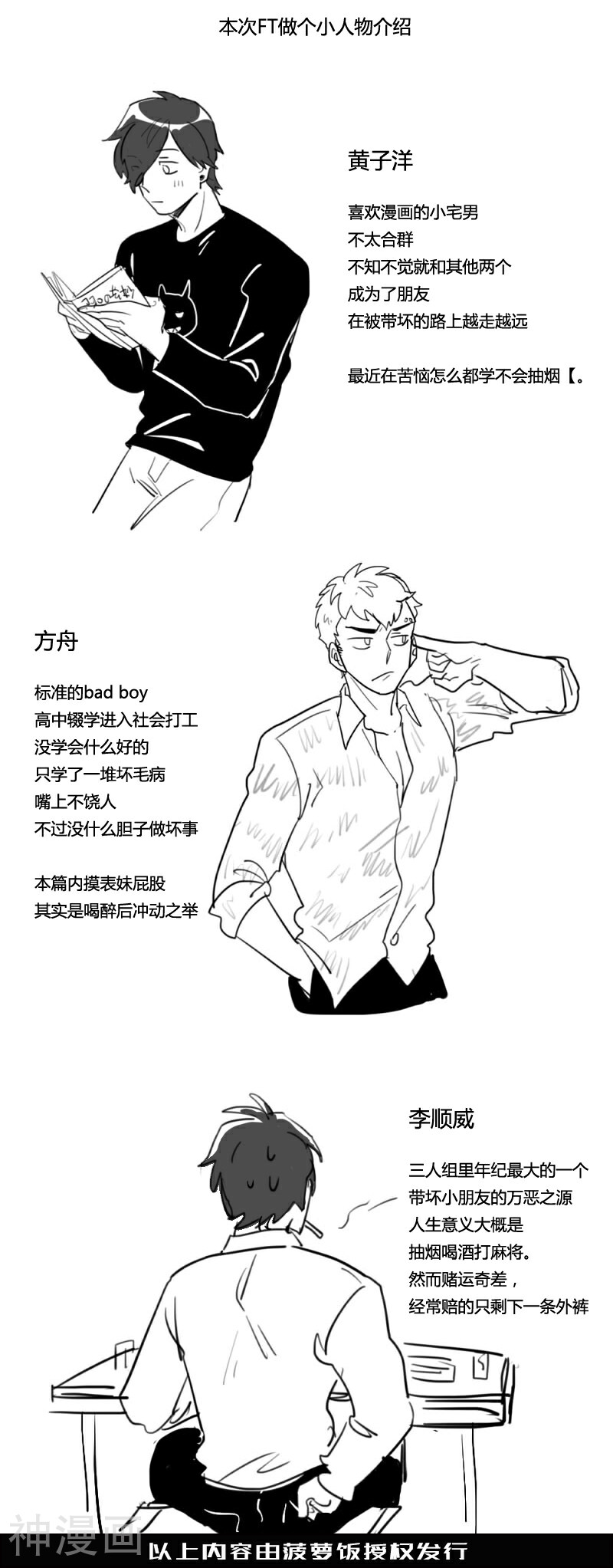 隐形大大在身边韩漫全集-第11话无删减无遮挡章节图片 