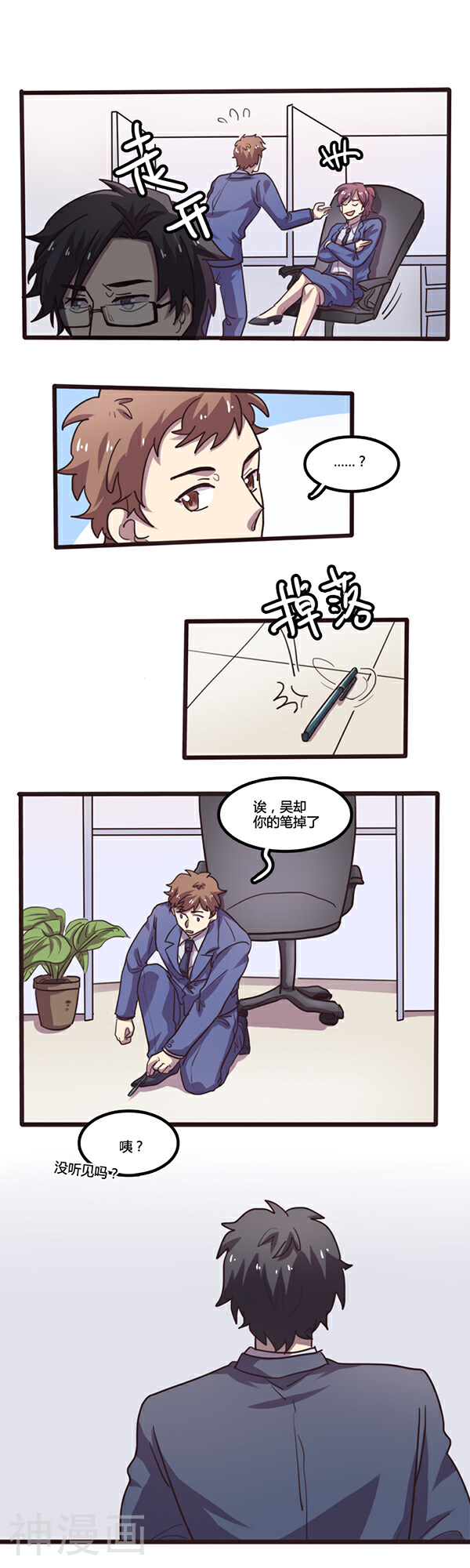 隐形大大在身边韩漫全集-第14话无删减无遮挡章节图片 