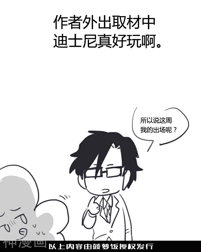 隐形大大在身边韩漫全集-第15话无删减无遮挡章节图片 
