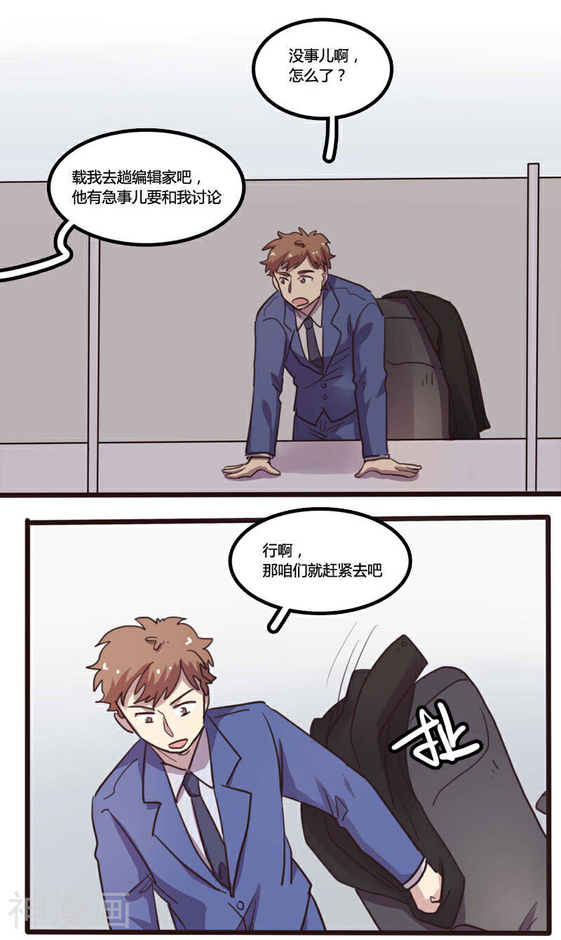 隐形大大在身边韩漫全集-第19话无删减无遮挡章节图片 
