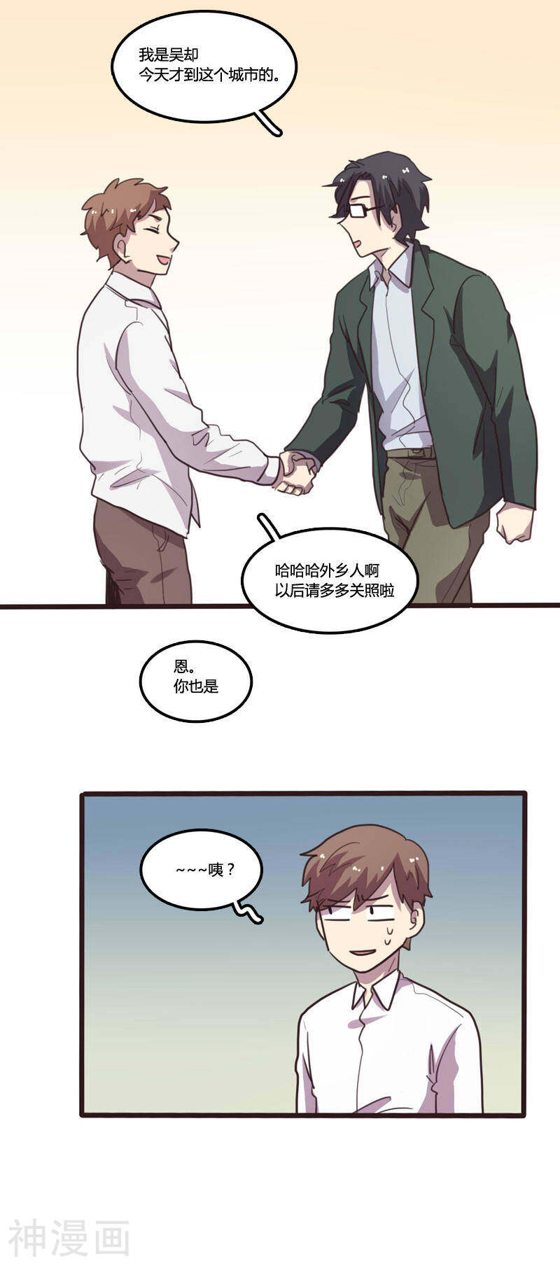 隐形大大在身边韩漫全集-番外1无删减无遮挡章节图片 