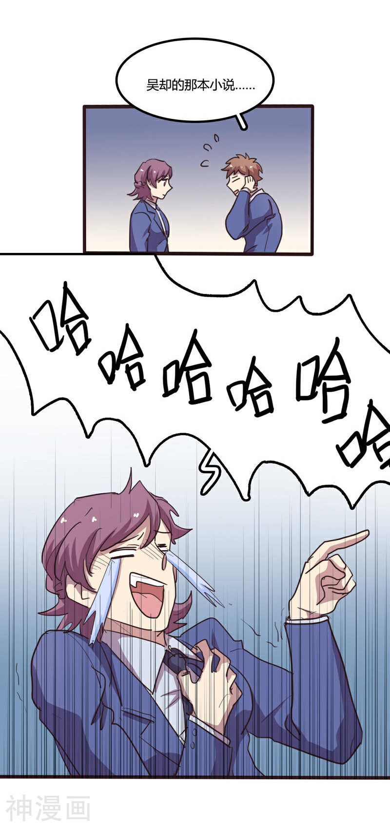 隐形大大在身边韩漫全集-第21话无删减无遮挡章节图片 
